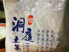 -洞庭土菜小炒馆(易发广场店)