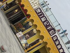 -野狸岛