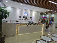 -茂菊口腔连锁(浦东南路店)