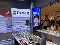 -罗伯特眼镜·蔡司官方授权(前海卓悦 INTOWN 购物中心店)