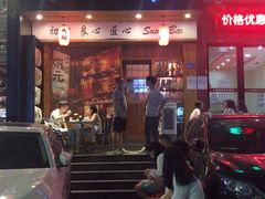 -米彩料理(西丽店)