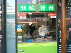 友好大方的师傅-羊肉街口老银川滩羊涮肉馆