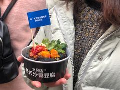 -黑色经典臭豆腐·湖南特产(坡子街店)