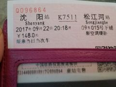 -沈阳站