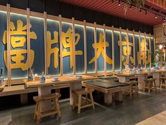 -南京大牌档(龙江新城市广场店)