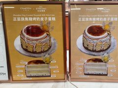 -CloudD'or可露朵蛋糕(1733商业空间店)