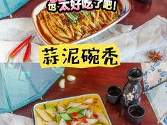 -老平遥饭馆