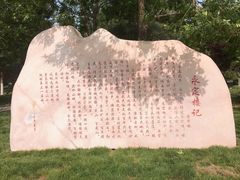 -门城湖公园