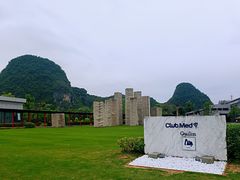 -Club Med地中海俱乐部·桂林度假村