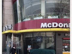 门面-麦当劳(展览路店)