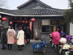 -四海楼(如皋定慧禅寺店)