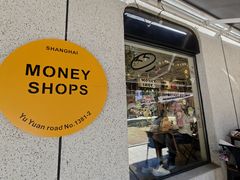 -Money Shops(愚园路店)