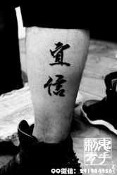 -鬼手纹身小鬼店
