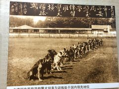 -青岛德国监狱旧址博物馆