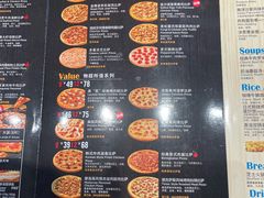 -达美乐比萨(南京西路店)