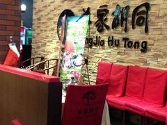 -羊家胡同·龙虾烧烤火锅(龙汇路店)