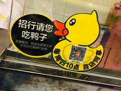 -韩复兴(新街口户部街店)