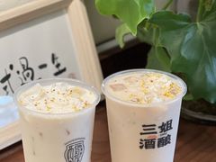 -三姐酒酿(老门东店)
