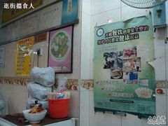 DSC02450-明兴正宗潮州五彩鱼蛋粉面(中山六路店)