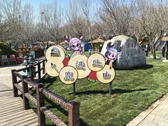 -北京鹿世界主题园