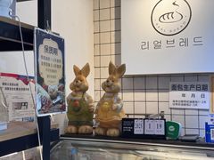 -韩国利尔面包(桂林路店)