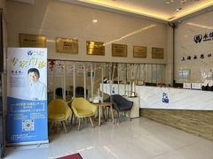 -永信齿科·永恩口腔门诊部(浦东新区店)