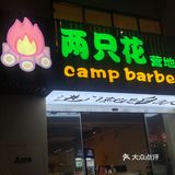 每个朋友来吃都是直接爱的程度 记得第二次去吃的时候