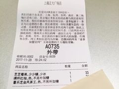账单-喜茶(上海正大广场店)