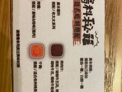 -西塔老太太泥炉烤肉(杭州首店)
