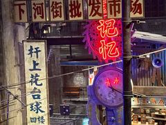 -长沙文和友(海信广场店)