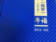 -西安交通大学(雁塔校区)