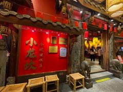 -小龙坎火锅(全球总店)