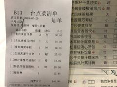 菜单-广州酒家(文昌店)