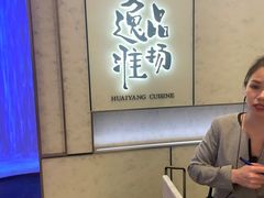 -逸品淮扬(东方渔人码头店)