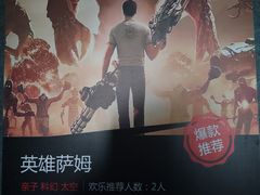 -VR 间客漫·PS电玩·虚拟现实包间游戏电竞(街道口店)