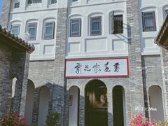 -沙美村