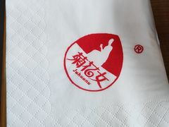 -菊花女水饺(闻涛苑店)