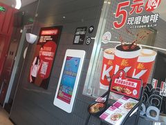 -肯德基(天津奥城店)