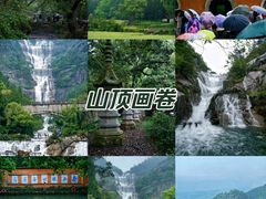 -天台山景区