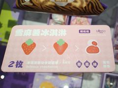 -GANSO元祖食品(大市口店)