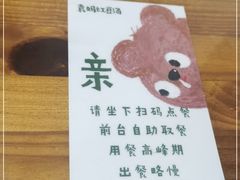 -袁妈红豆汤(重庆总店)
