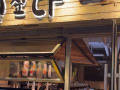 -相思蜜哒(西塔街店)