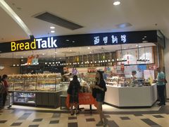-BreadTalk面包新语·烘焙蛋糕(东方宝泰广场店)