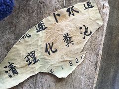 -广州市紫泥堂文化创意园景区