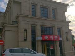 -麦当劳(清远大道得来速店)