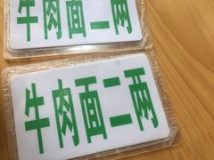 -十八梯眼镜面(五红路店)