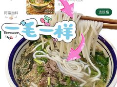 -云阿蛮云南生烫牛肉米线(奉贤路店)
