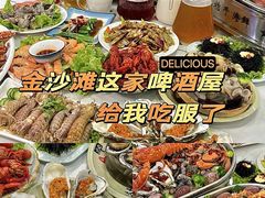 -桔子海鲜烧烤大排档(金沙滩店)