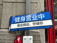 -Stone Motion Fitness 释动健身