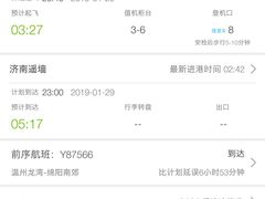 -绵阳南郊机场
